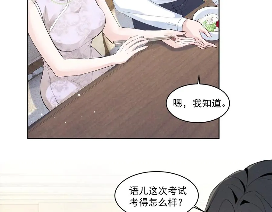 16 小腰挺细 第119页