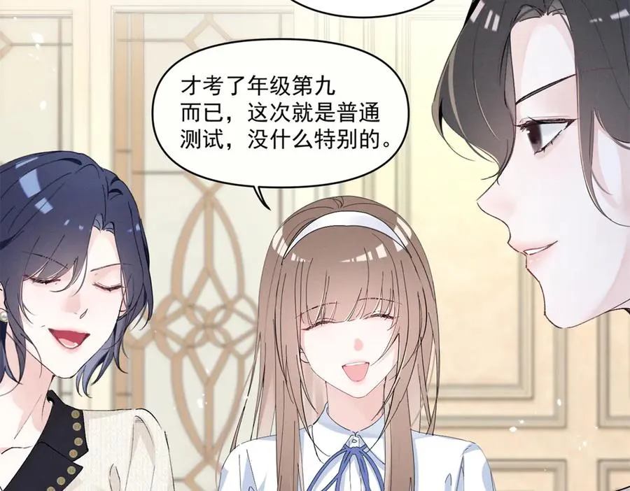 16 小腰挺细 第120页