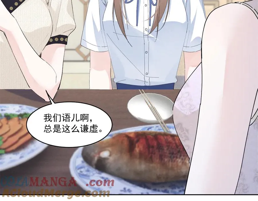 16 小腰挺细 第121页