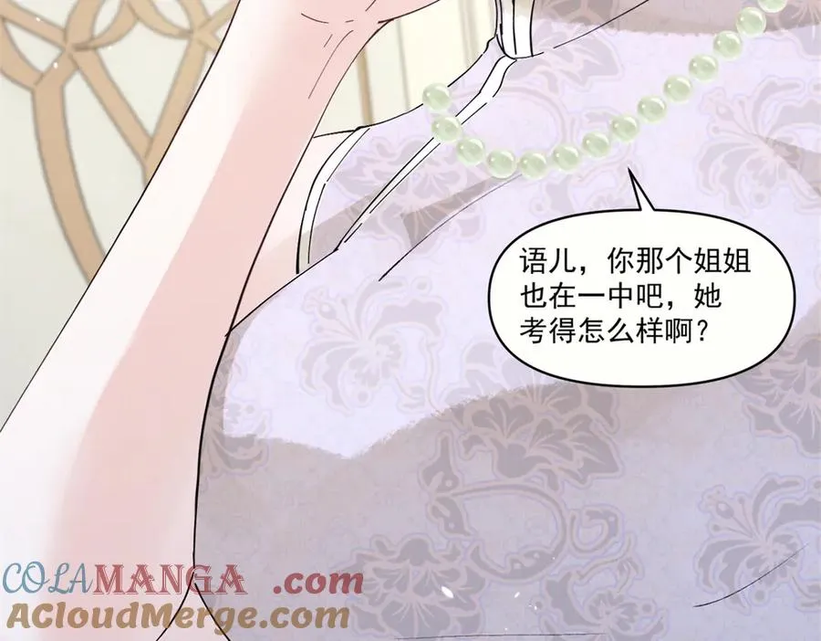 16 小腰挺细 第125页