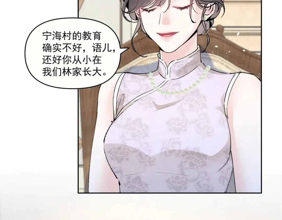 16 小腰挺细 第131页