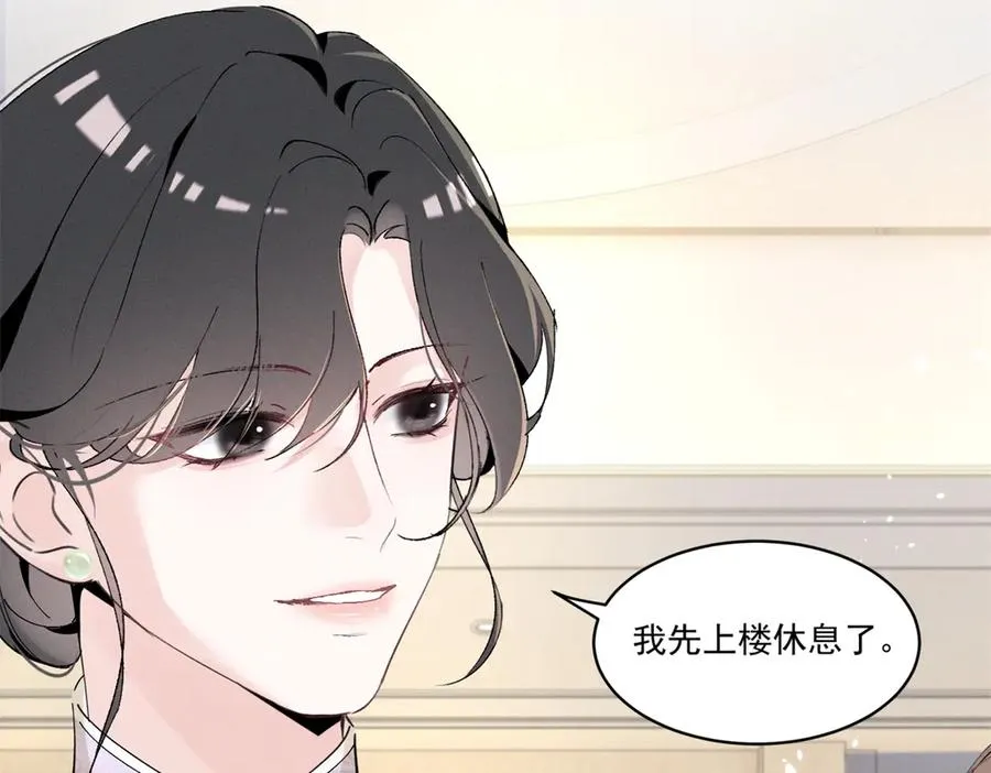 16 小腰挺细 第132页