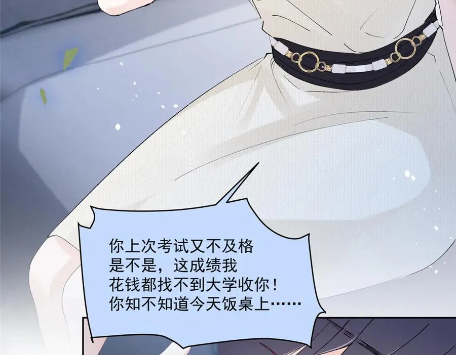 17 一起上，省时间 第11页
