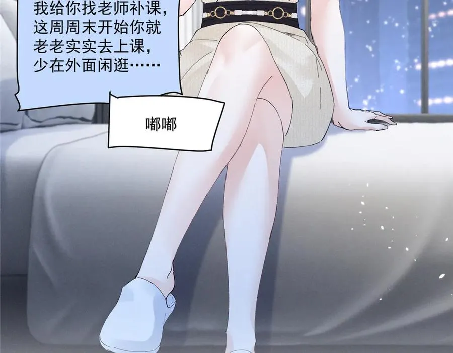 17 一起上，省时间 第16页