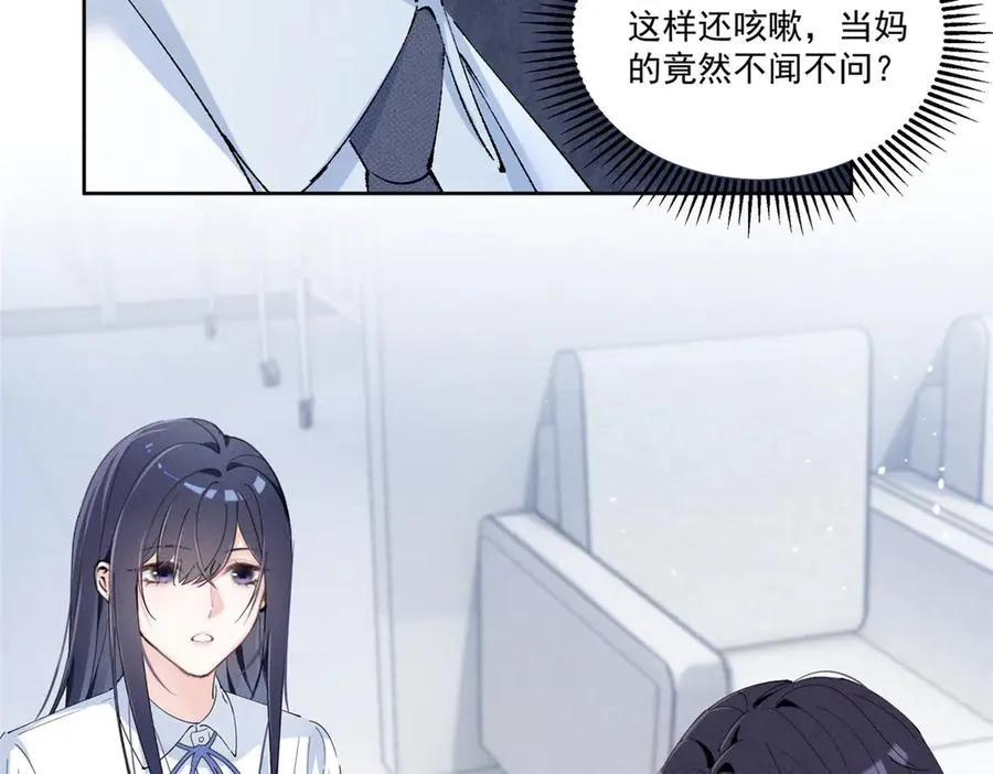17 一起上，省时间 第26页