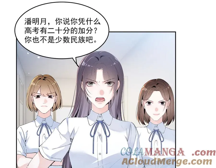 17 一起上，省时间 第69页