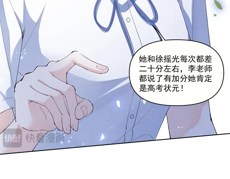17 一起上，省时间 第74页