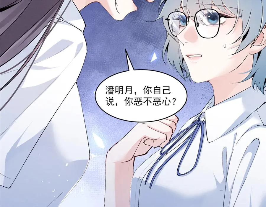 17 一起上，省时间 第76页