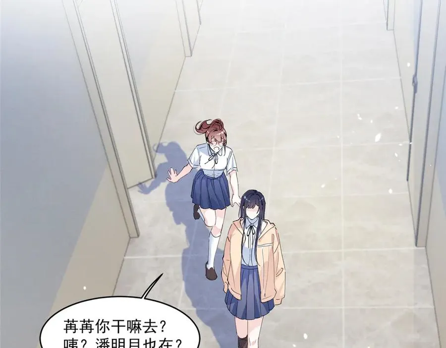 17 一起上，省时间 第80页