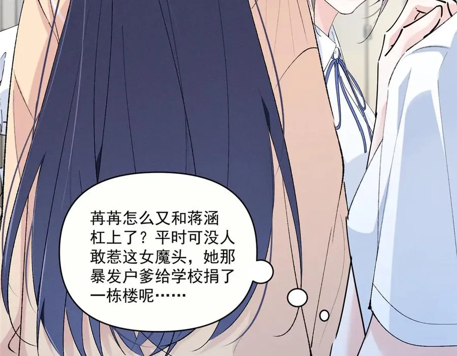 17 一起上，省时间 第88页