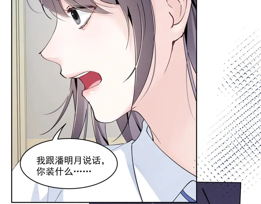 17 一起上，省时间 第104页