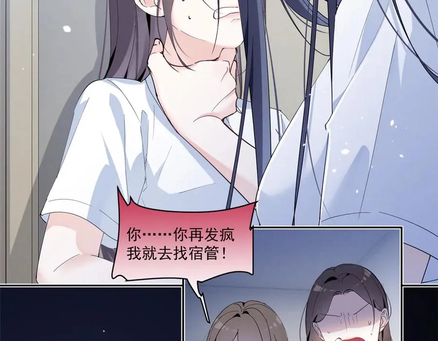18 管好你自己 第6页