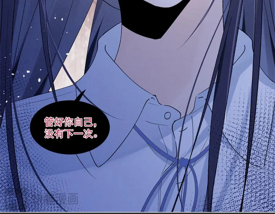 18 管好你自己 第16页