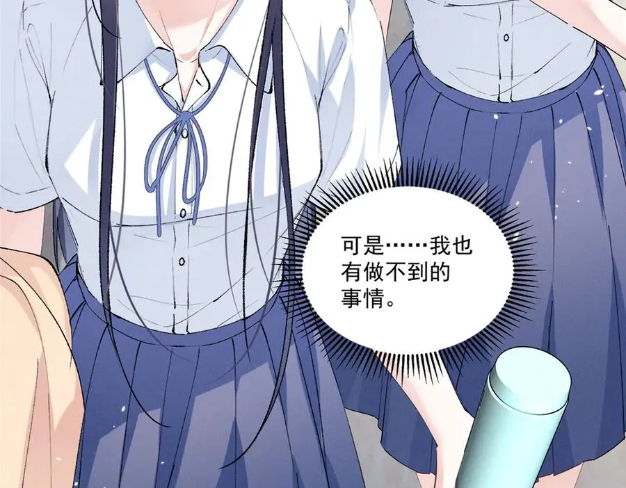 18 管好你自己 第26页