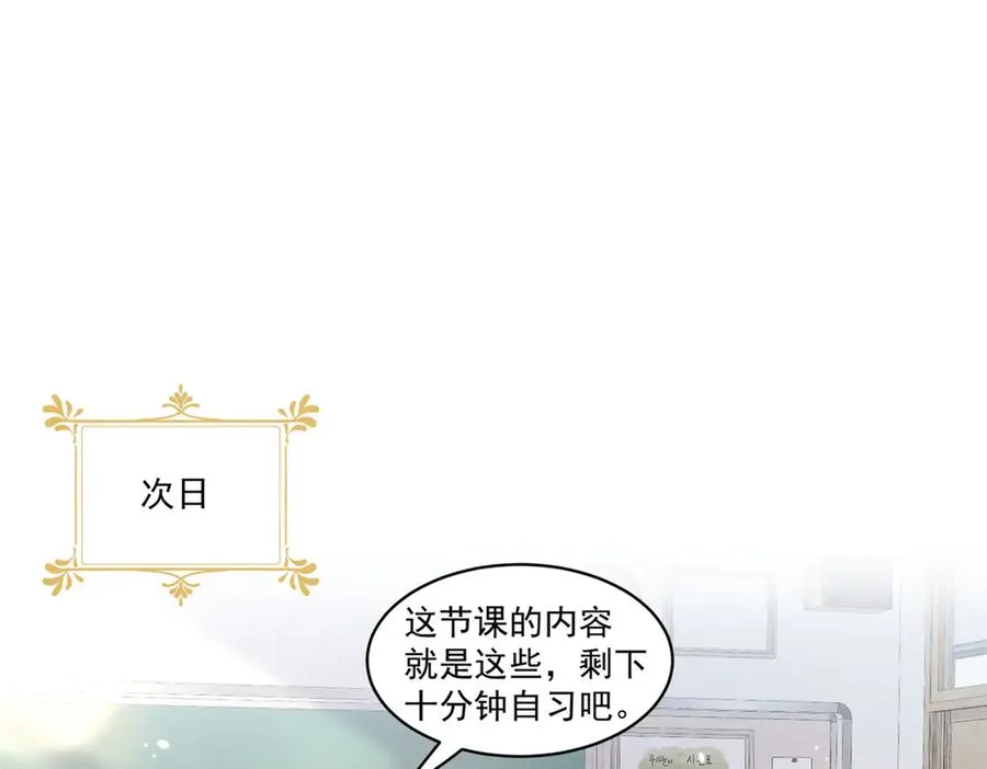 18 管好你自己 第28页