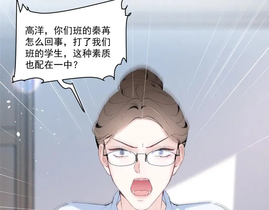 18 管好你自己 第32页