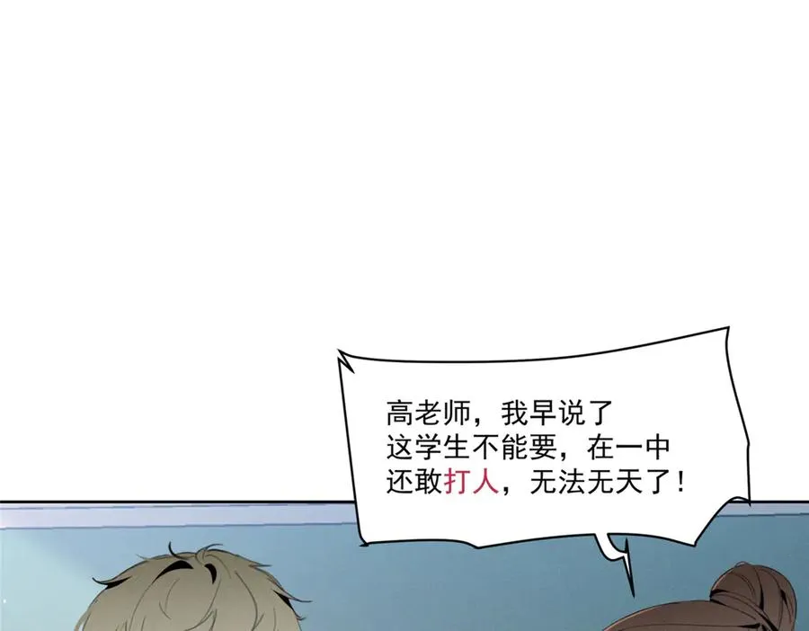 18 管好你自己 第38页