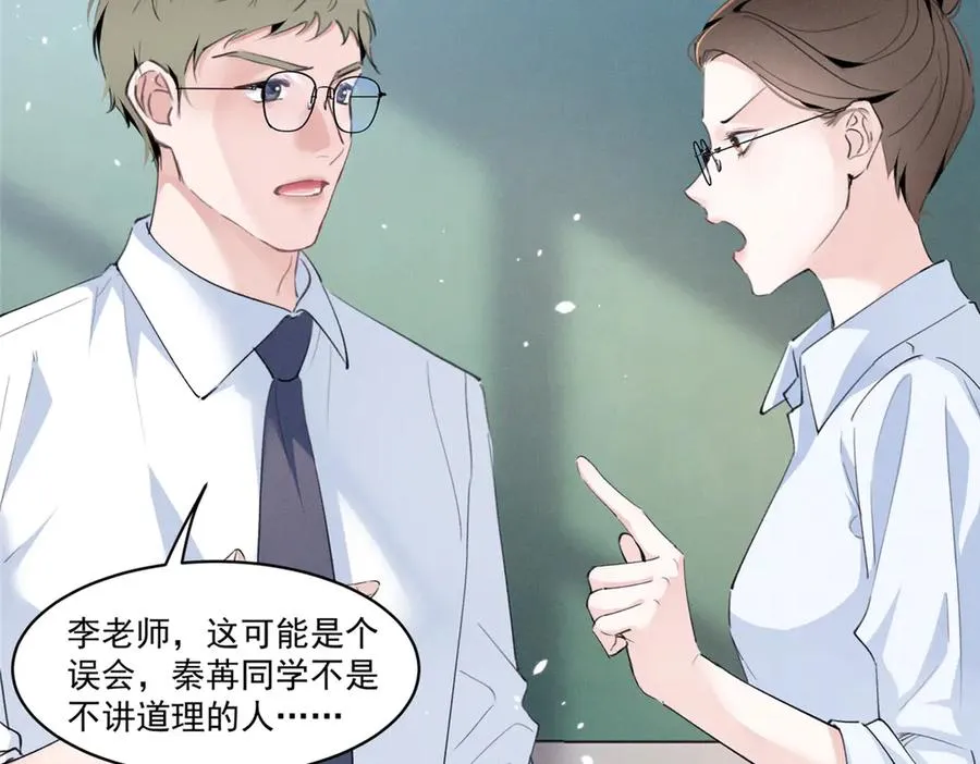 18 管好你自己 第39页