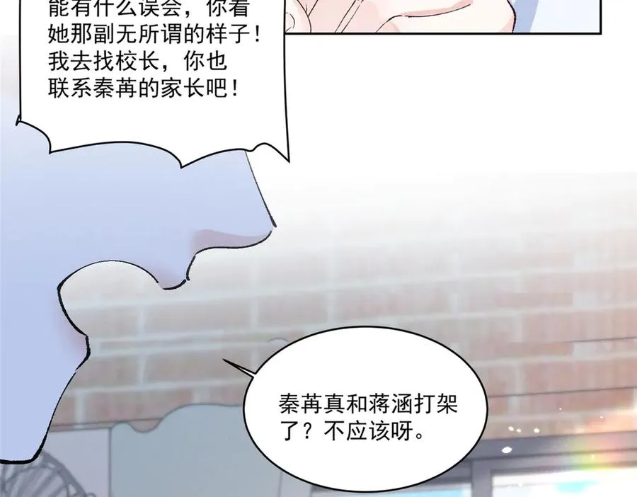 18 管好你自己 第42页