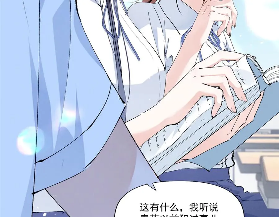 18 管好你自己 第44页