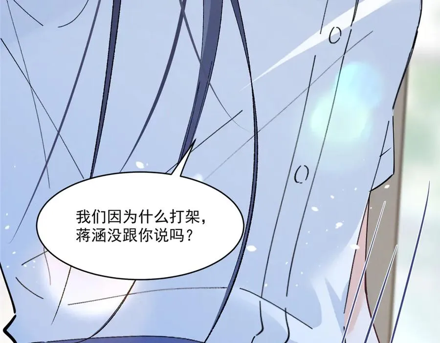 18 管好你自己 第50页