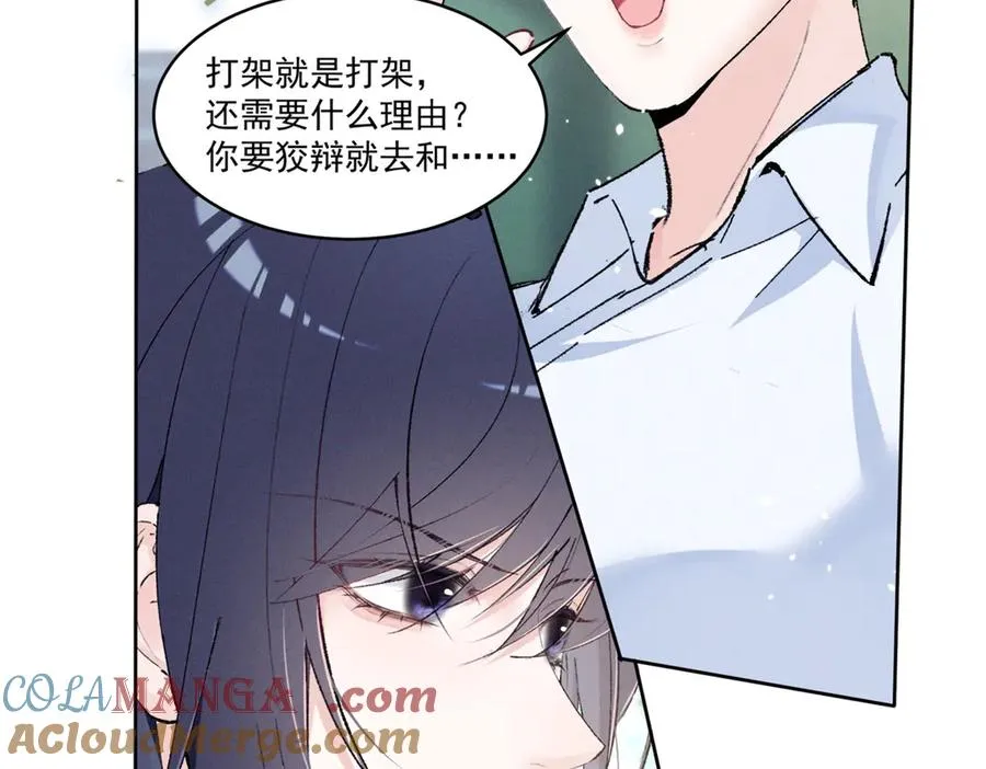 18 管好你自己 第53页