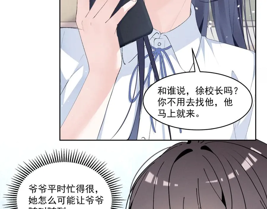 18 管好你自己 第56页