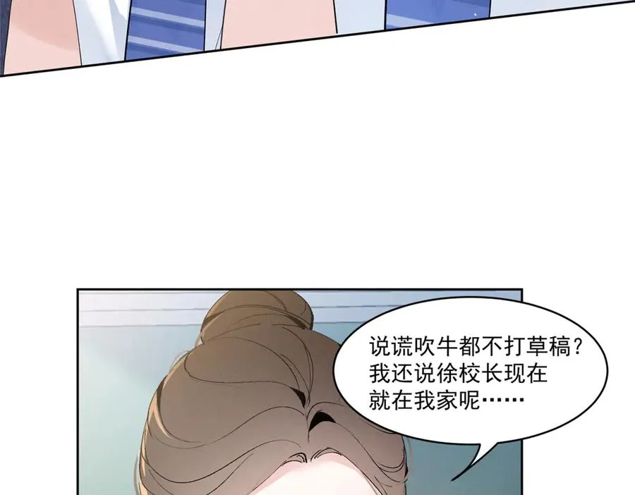 18 管好你自己 第59页