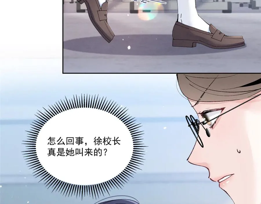 18 管好你自己 第68页