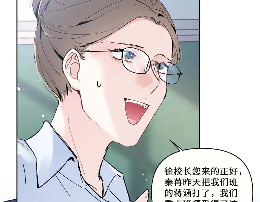 18 管好你自己 第72页