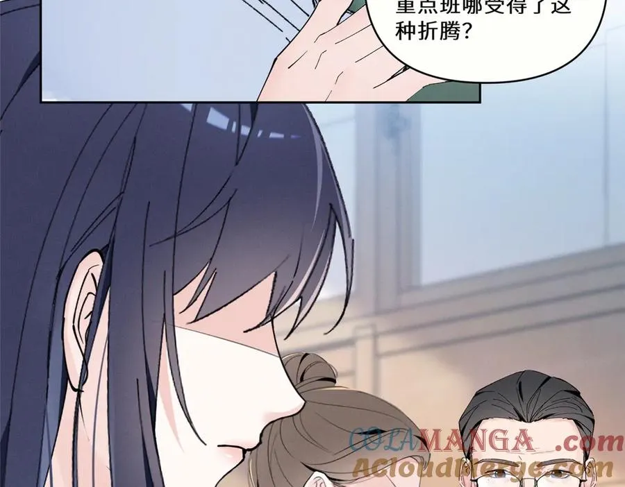 18 管好你自己 第73页