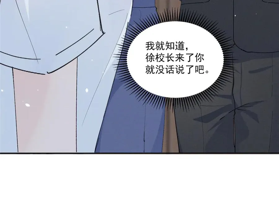 18 管好你自己 第75页