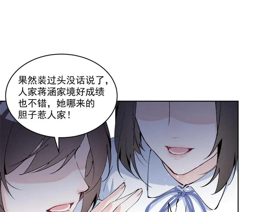 18 管好你自己 第76页