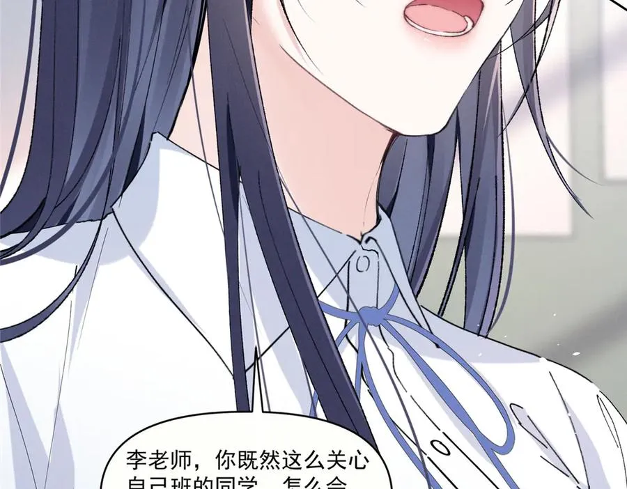 18 管好你自己 第83页