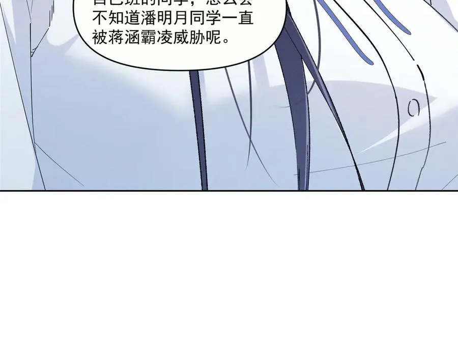 18 管好你自己 第84页