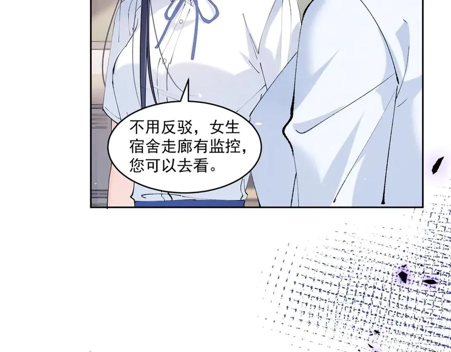 18 管好你自己 第86页