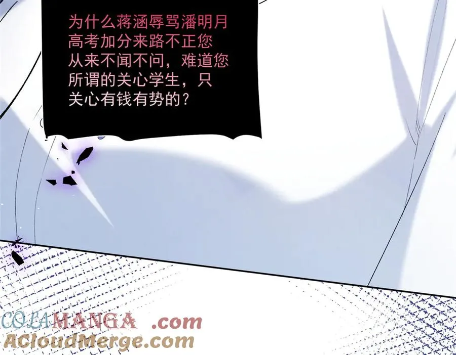 18 管好你自己 第89页