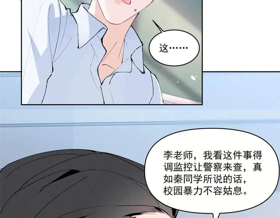 18 管好你自己 第91页
