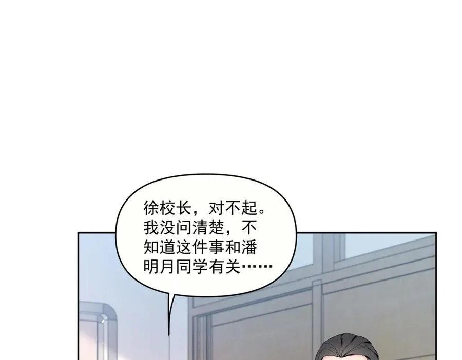 18 管好你自己 第94页