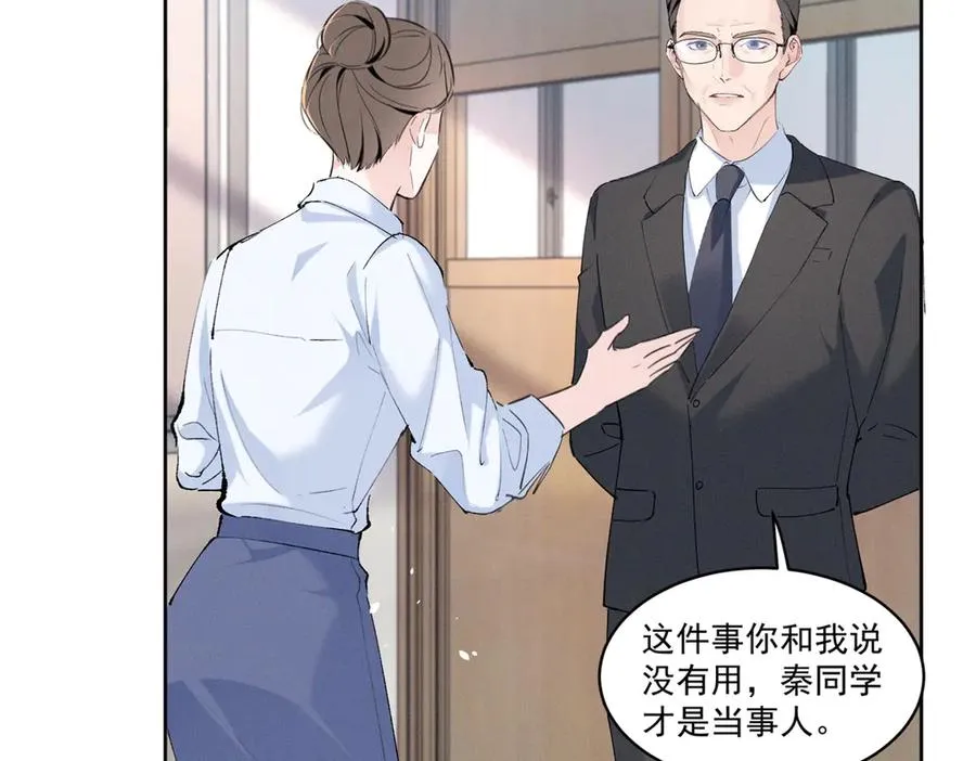 18 管好你自己 第95页