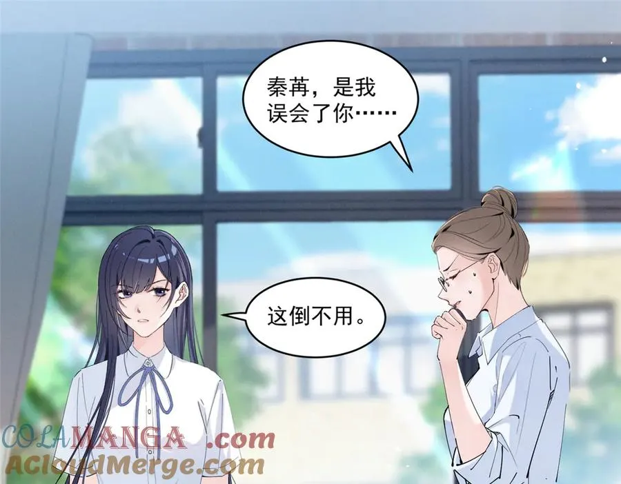 18 管好你自己 第97页