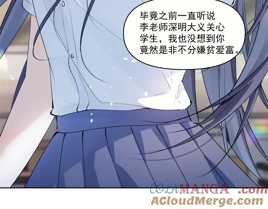 18 管好你自己 第101页