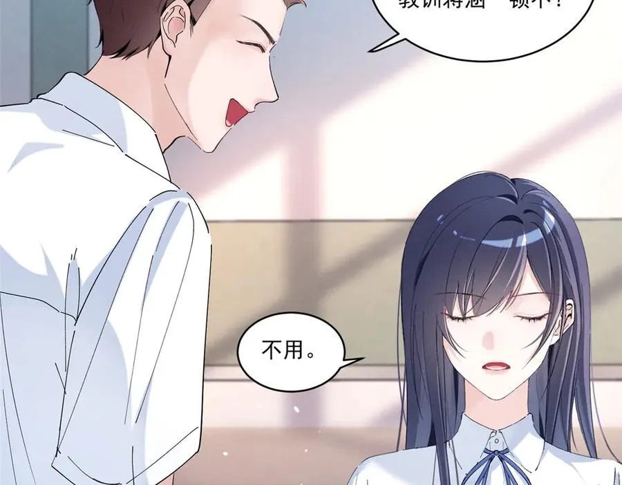 19 居然帮秦苒说话？ 第12页