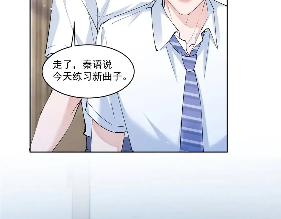 19 居然帮秦苒说话？ 第16页