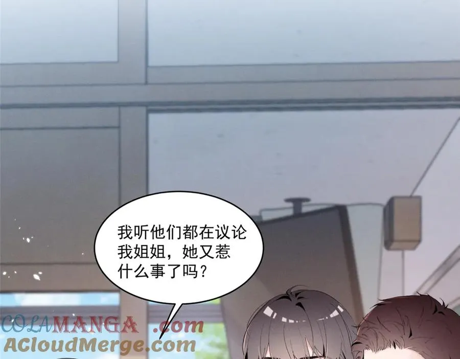 19 居然帮秦苒说话？ 第17页