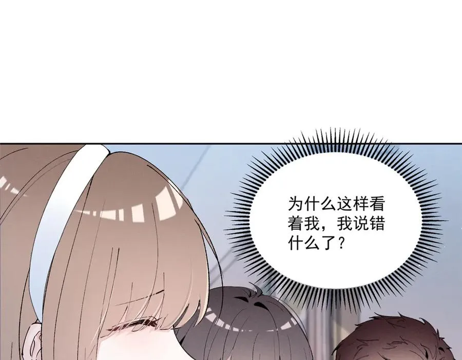 19 居然帮秦苒说话？ 第20页