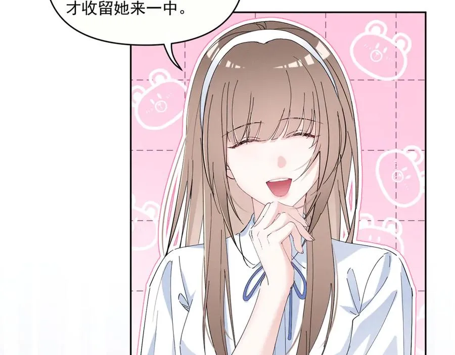 19 居然帮秦苒说话？ 第23页