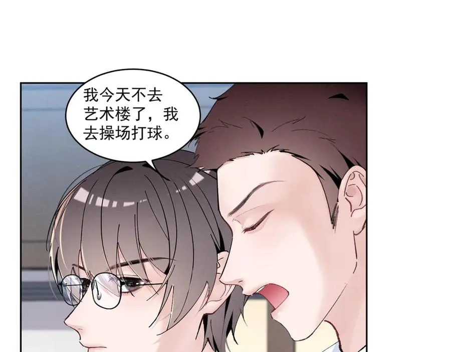 19 居然帮秦苒说话？ 第30页
