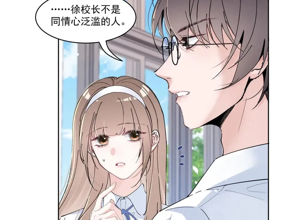 19 居然帮秦苒说话？ 第35页