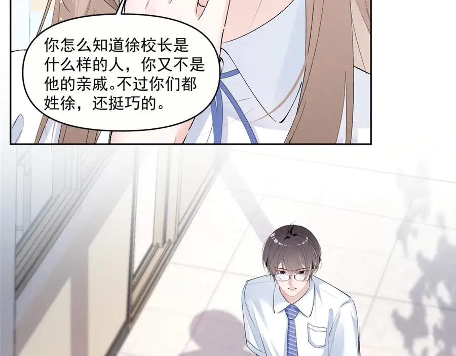 19 居然帮秦苒说话？ 第38页